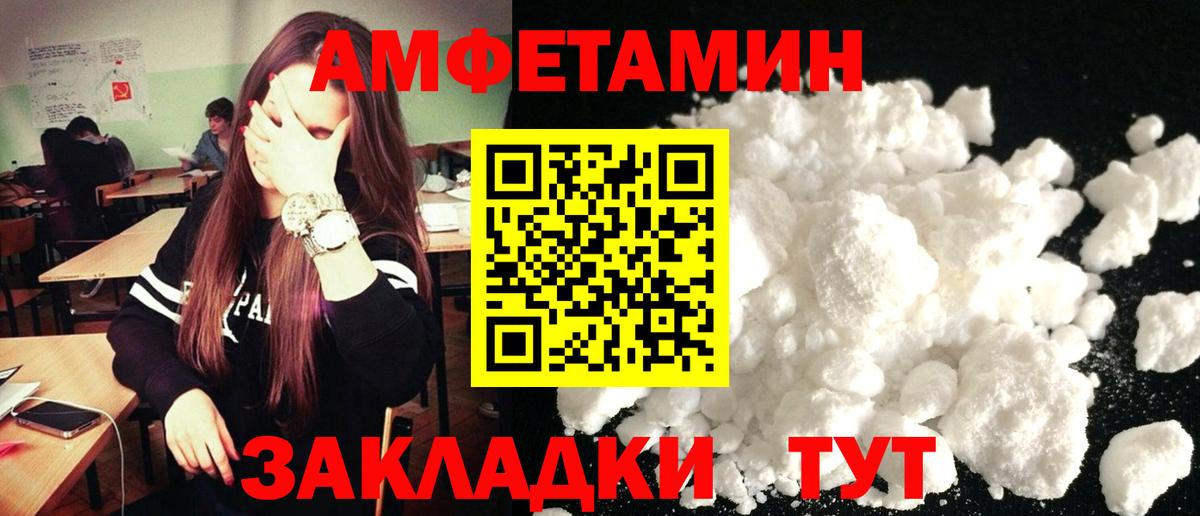 Amphetamine VHQ  АМФЕТАМИН  Иркутск  Вход с VPN 