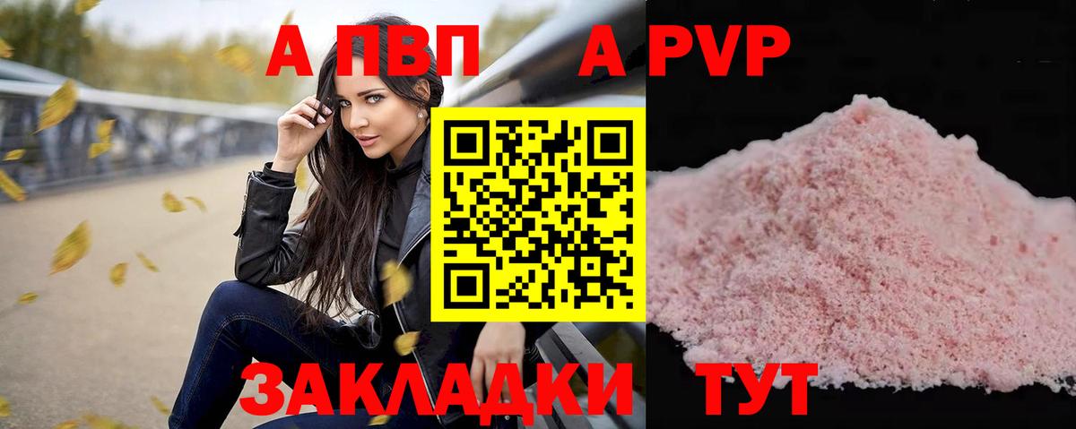 А ПВП Crystall  Вход с VPN  Иркутск 