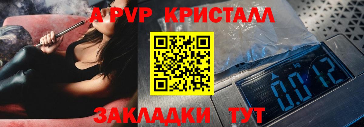 Alfa_PVP крисы CK Иркутск