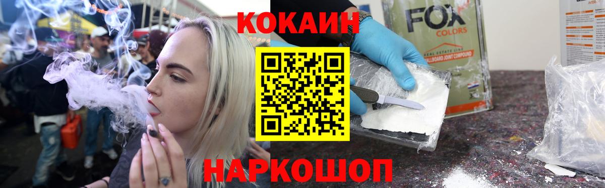 Иркутск  Конопля  Кокаин  Вход с VPN  МЕФ   Гашиш 