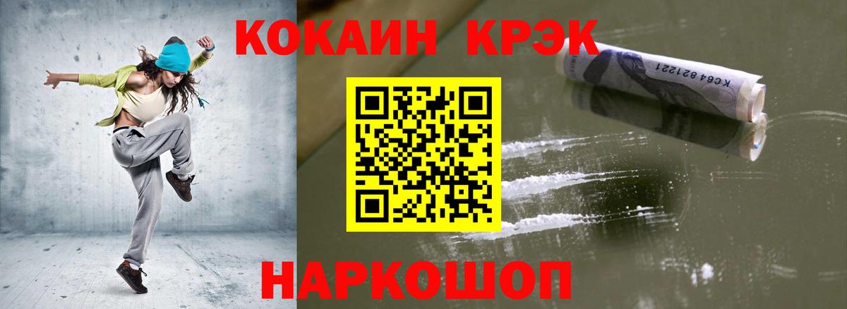 COCAIN 97% Иркутск