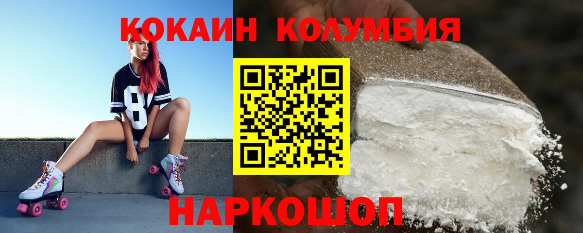 Иркутск  COCAIN FishScale  Вход с VPN 