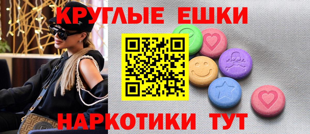Экстази диски Иркутск