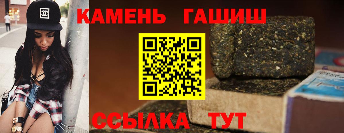 ГАШИШ  ГАШИШ hashish  Иркутск  Вход с VPN  ГАШИШ гашик 