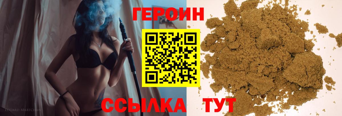 Иркутск  ГЕРОИН белый  Вход с VPN 
