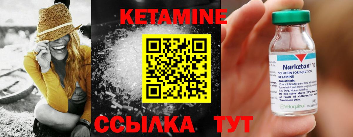КЕТАМИН VHQ Иркутск