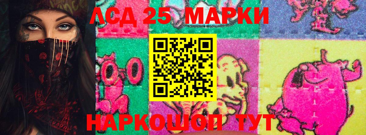 Иркутск  LSD-25 экстази кислота  Вход с VPN 