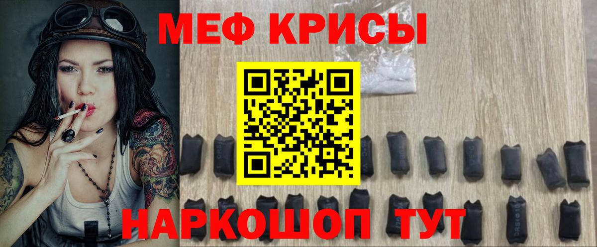 Меф  МЯУ-МЯУ mephedrone  Вход с VPN  blacksprut ССЫЛКА  Иркутск  МЕФ 4 MMC 