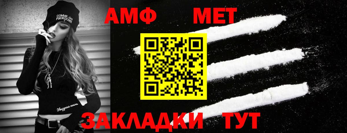 Первитин мет Иркутск