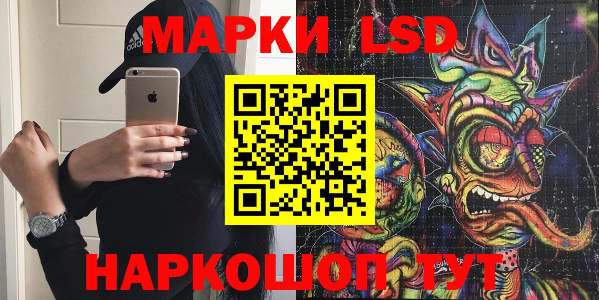 Наркотические марки 1,8мг  где можно купить наркотик  Иркутск  Вход с VPN 