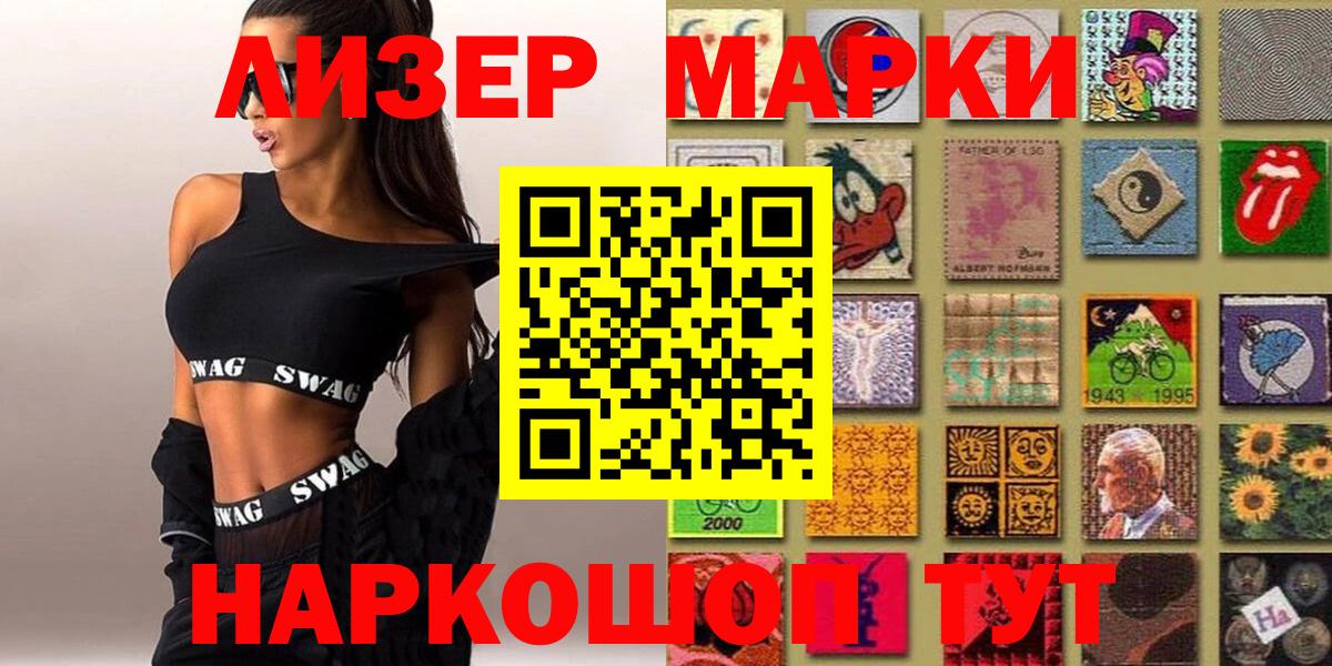Наркотические марки 1,5мг Иркутск