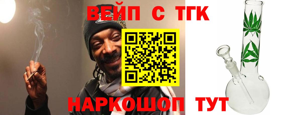 Дистиллят ТГК гашишное масло Иркутск